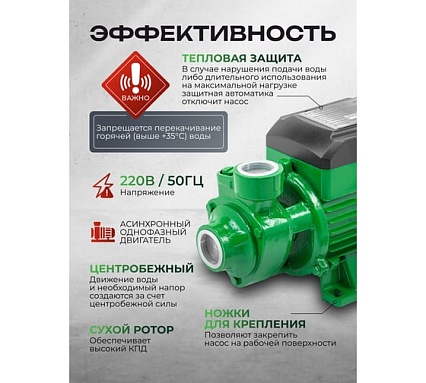 Насос вихревой поверхностный Rockforce (230В, 50Гц, 550Вт, 45л/мин) (обмотка CU) RF-QB70 COPPER(61209)