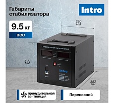 Стабилизатор напряжения Intro П-5000 переносной 140-260В/220В, 5000ВА Б0064656
