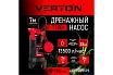 Дренажный насос для грязной воды Verton AQUA DP750/35PE 01.14140.14159