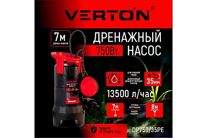 Дренажный насос для грязной воды Verton AQUA DP750/35PE 01.14140.14159