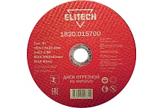 Диск отрезной по металлу 180х22,2 мм Elitech 1820.015700 184665