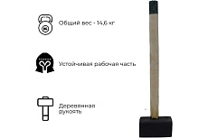Кованая кувалда Агростройлидер 14 кг в сборе С1014/2