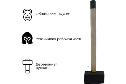 Кованая кувалда Агростройлидер 14 кг в сборе С1014/2
