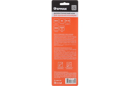 Нож для удаления изоляции Ермак X-PRO арт.2 685-012