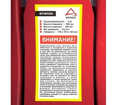 Домкрат гидравлический подкатной Arnezi 3.5 т, 100-533 мм, двухпоршневой низкопрофильный с педалью (QuickStart) R7101134
