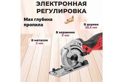 Циркулярная пила Wortex HS 2865 HS286501126