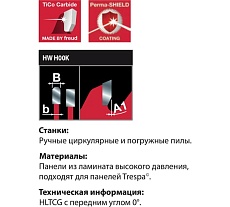 Диск пильный 160x2.2/1.6x20 мм, Z48, A=0, HLTCG, HH HPL Freud FR06H001H