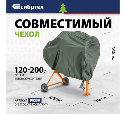 Бетоносмеситель Сибртех БСН-200 мощность 800 Вт 95514