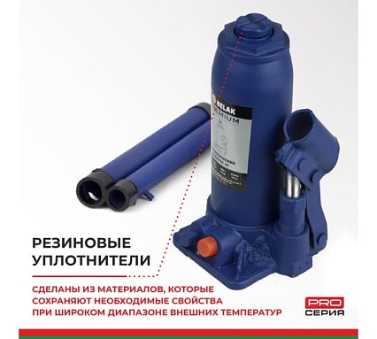 Гидравлический домкрат БелАК PREMIUM 4 т BAK.30012