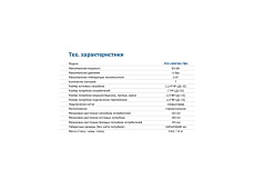 Распределительный коллектор с гидравлическим разделителем Essan гру+кмг 60-7вн с 3-мя кронштейнами EKRG-000607VN