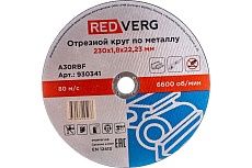 Круг отрезной по металлу (230x22.23x1.8 мм) Redverg 930341 6662445
