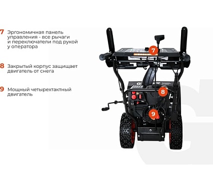 Бензиновый снегоуборщик Gigant SP-7-610MS