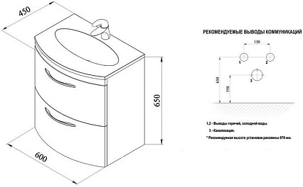 Тумба с раковиной De Aqua Лонг 60 см белый