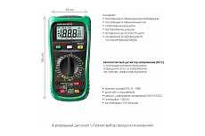 Измеритель емкости и индуктивности Mastech MS8360E 13-2028
