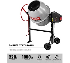 Бетономешалка Зубр 220 л БМЧ-220