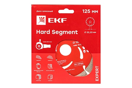 Диск алмазный Hard Segment (125x22.23 мм) Expert EKF dd-125hps