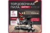 Торцовочная пила Wortex MS 2116-1 LM 0329126