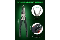 Съемник изоляции Rockforce 200мм RF-6806C(58549)