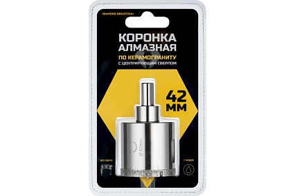 Коронка алмазная по керамограниту и керамике с центрирующим сверлом 42 мм Diamond Industrial DIDCSC042