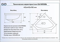 Раковина Gid N9068b 41 см