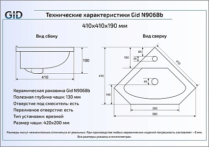 Раковина Gid N9068b 41 см