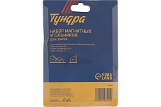 Набор магнитных угольников для сварки 45, 90, 135, 4 кг, 2 шт + клемма, 200 А, 7 кг Тундра 5198411