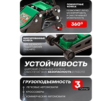 Домкрат подкатной гидравлический двухпоршневой Rockforce 3т( h min 75мм, h max 508мм RF-TZA830003(59208)