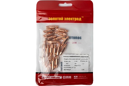 Наконечник сварочный 24-KD, медь E-Cu, 20 шт, M6, 1.2 мм GOLDEN BRIDGE 1165