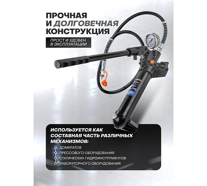 Гидравлический ручной насос Forsage 4 т, объем масла 280 мл F-T70401B1 BIG(56857)