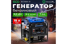 Сварочная электростанция Eco PE-160RW EC1564-0