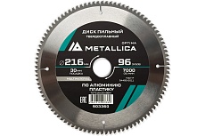 Диск пильный твердосплавный по алюминию и пластику 216x30 мм, 96 зубов, Т=2.6 мм METALLICA Optima 903360