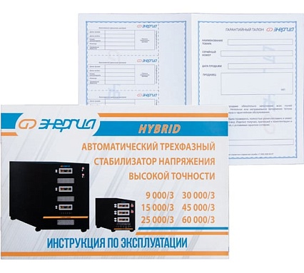 Стабилизатор Энергия Hybrid-100 000, 3, II поколение Е0101-0203