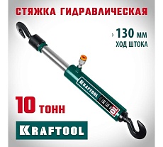 Гидравлическая стойка Kraftool с 2 крюками, 10 т 43423-10