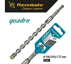 Бур Quadro (16x260 мм; SDS-plus) RENNBOHR 511626