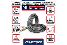 Труба из сшитого полиэтилена Millennium TPXA202825 серый с антикислородным барьером RAUTITAN STABIL PE-Xa/EVOH ф20x2,8 25м.