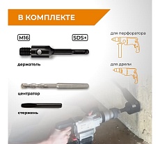 Коронка алмазная по бетону для распредкоробок 80 мм RAGE by VIRA 559226
