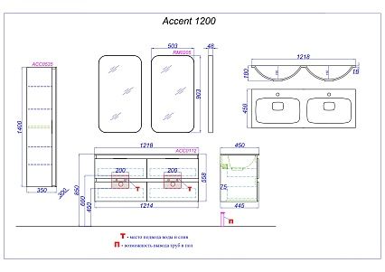 Тумба с раковиной Aqwella Accent 120 см