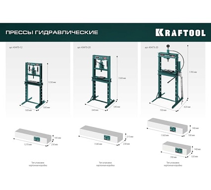 Пресс гидравлический Kraftool PMW-20 с домкратом и возвратными пружинами 20 т 43470-20