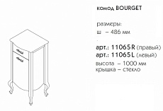 Комод Caprigo Bourget 48 см L bianco antico