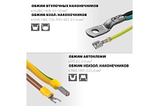 Пресс-клещи для кабельных наконечников Stayer SP-4M 45445