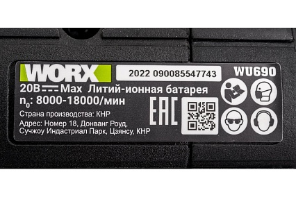 Аккумуляторный бесщеточный реноватор WORX Professional WU690.1 20 В, 2 Ач х 2, ЗУ 1.2 А WU690.1