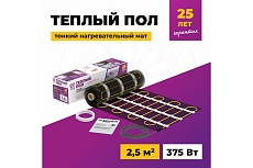 Теплый пол OneKeyElectro нагревательный мат под ламинат/плитку/линолеум: 2.5 кв. м (375 Вт). 2284475