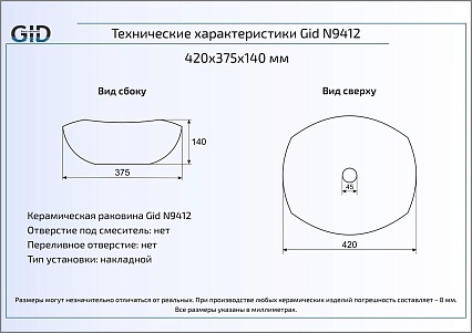 Раковина Gid Simple-N N9412 42 см