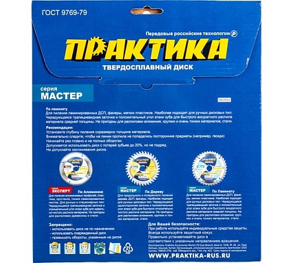 Диск пильный по ламинату (216х30 мм; Z80) Практика 776-904