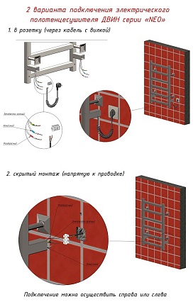 Полотенцесушитель электрический Двин L Plaza neo 50x80 диммер справа, черный матовый 4656759179267