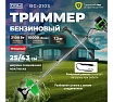 Мотокоса Dgm BC-210S DG1508-5