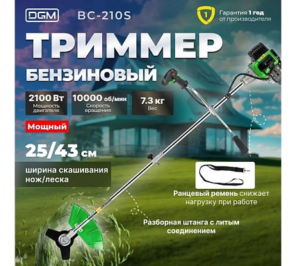 Мотокоса Dgm BC-210S DG1508-5