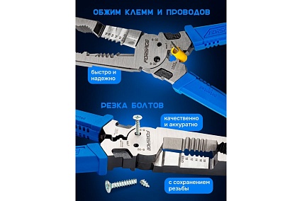 Съемник изоляции Forsage 200 мм F-6806B(58529)