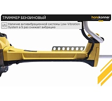 Триммер бензиновый Hanskonner HBT126D