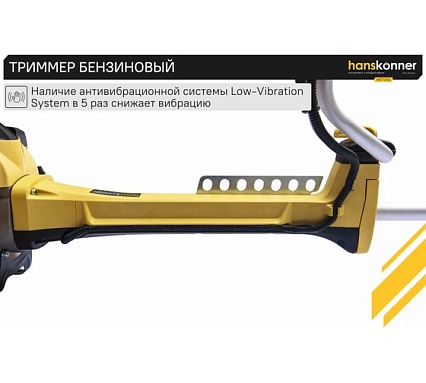 Триммер бензиновый Hanskonner HBT126D